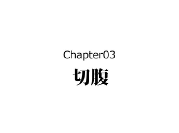 【6話】豊臣秀次の生涯～2代目関白の切腹～