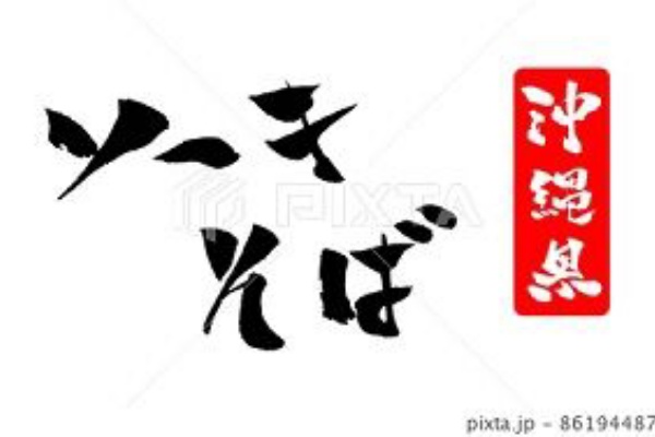 みさとぷりんと イラスト 背景素材 手書き文字