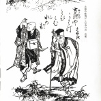 山梨県 歴史文学館　山口素堂資料室