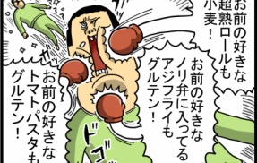 脱・小麦の前に立ちはだかるラーメンとかいう奴