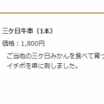 人間はSAで牛串(1800円)を買える人間と買えない人間に分けられる