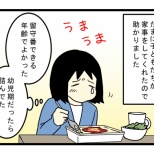 家事ができないとき助かったこと