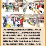 三谷水産高等学校 水産食品科の活動ブログ