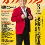 One Heart じゅん＆You