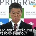 外国人との共生の為に移民と土葬推進を宣言した宮城県知事・村井嘉浩に対し参政党が１０月の宮城県知事選で対抗馬を擁立へ