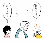 ガイックとのフランス暮らし