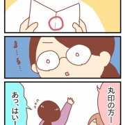 ママ友ゼロ人間が役員の委員長をやった話④