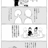 祝福されない関係【１】