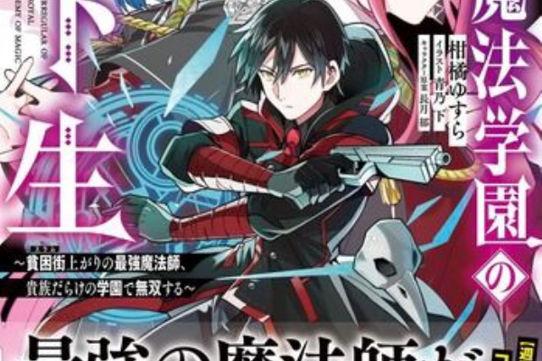 ネタバレ漫画放送室 21