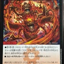 【日記】カードゲームな話題「攻めの王道を好みの構築に！」【デュエマ】