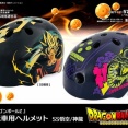 ドラゴンボールZ 自転車用ヘルメット【ブルジュラ】本日より販売開始