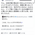 【悲報】細川バレンタインさんと堀江貴文さん、レスバ開始