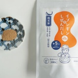 『見つけた！鰹節と昆布だけの粉末だし【化学調味料無添加】』の画像