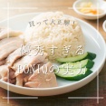 【ほったらかしでも美味しく】時短家事、楽家事に最適・新型BONIQ 3の魅力