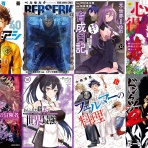 アキブラ電書
