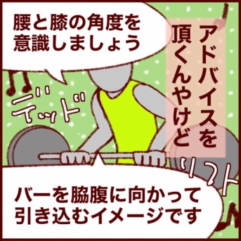 無酸素運動のはずが…？めっちゃ説明してくれる日本のジムの話