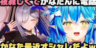 【ホロライブ】ラミィ、夜寂しくてかなたに電話した話