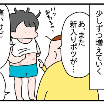 娘の高校受験㉑