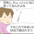 流行らせたい