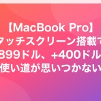 すまたぶ − スマホ・タブレットまとめ −