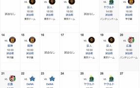 中日ドラゴンズ、ホーム残り6試合ｗｗｗｗｗｗｗｗｗｗ