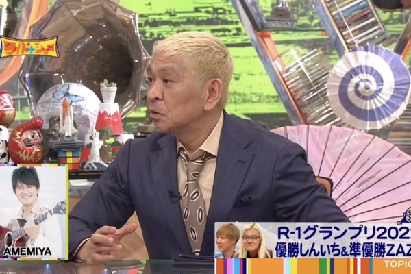 ヨイ ナガメ ワイドナショー