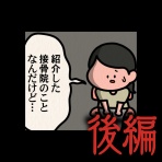 しばたまブログ