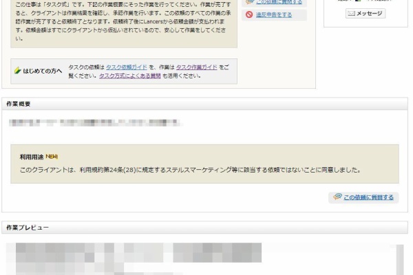 ネット在宅副業で誰でも月10万を稼ぐ方法を解説 ランサーネット ランサーズ