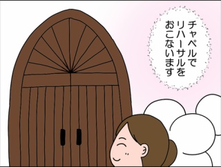 結婚式でした⑥