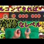 【悲報】『太鼓の達人 Nintendo Switchば~じょん!』Amazonレビューなどで酷評「ロード長すぎ」「収録曲がゴミ」「コントローラーの反応がヤバイ」