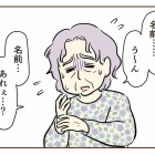 不法侵入⁉︎警察呼んだ話【4】