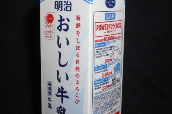 愛しの牛乳パック 群馬牛乳協業組合 群馬