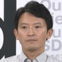 【パワハラ疑惑】立民などでつくる会派、兵庫・斎藤知事の不信任決議案提出へ！知事選挙で推薦した維新は…