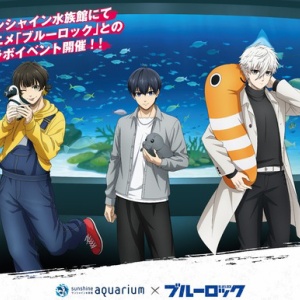 TVアニメ『ブルーロック』 ごろりんマスコット : アニメ＆漫画 グッズ情報