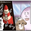 きなことコーンの知られざる過去