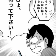 義父が連れてきたとんでもない女【37】