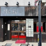 Dales Mivisのラーメン、一人飲みなど