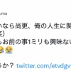 西武平沼「開示請求しようか？」