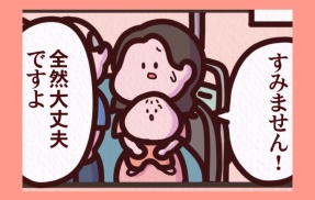 【バスでの出会い】