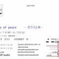 6/10から静岡市で２人展