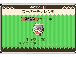 ポケとる カイリキーのイベントステージ攻略 スマホ版対応 スーパーチャレンジ ぴかぴか日誌 ポケとるなど 攻略