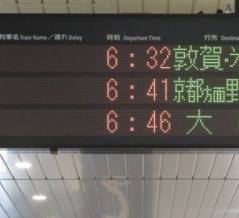 手柄山平和公園駅で 新快速 「敦賀・米原行き」 （前4両 湖西線経由 敦賀行き、後ろ8両 米原行き）を撮る 【2026年8月】