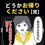 ほや助の ゾッとひと息ブログ