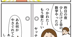 陰キャにも優しかった