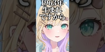 【ぶいすぽ】生まれ年をカミングアウトするのあちゃん