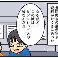 大阪城へ！　その1