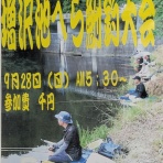 増沢池のへら鮒