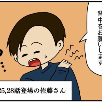 整体師こころんのハートフルライフ#75 硬くする場所