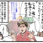 むすめ雑記帳