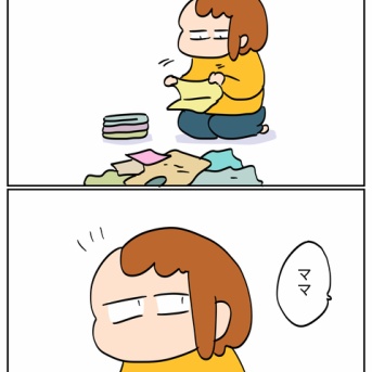 お手伝い